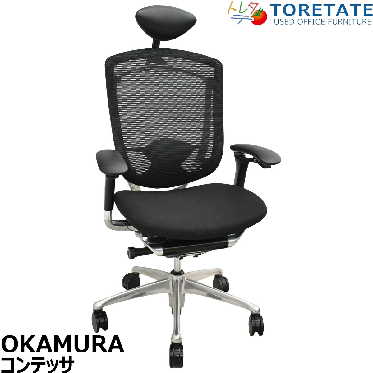 【中古】オカムラ コンテッサ ヘッドレスト モビール肘 ランバーサポート 肘パッド新品 黒いこと 2026052301【中古事務室調度品】