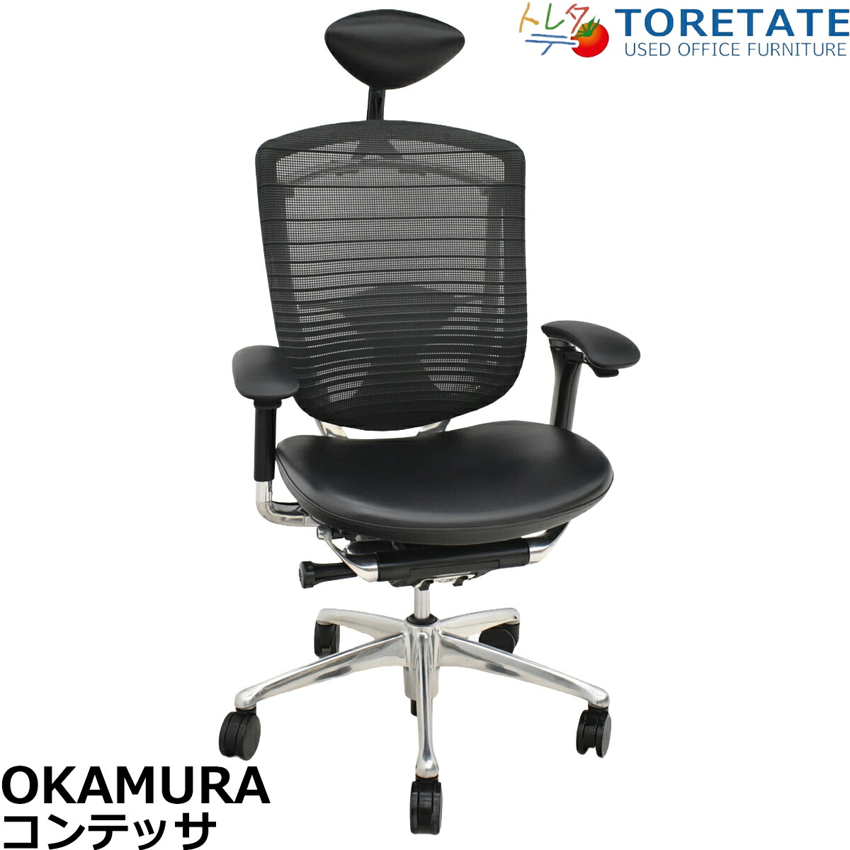 【中古】オカムラ コンテッサ ヘッドレスト モビール肘 ランバーサポート グラデーションメッシュ×革張り ポリッシュ 黒いこと 2026060501【中古執務室調度品】