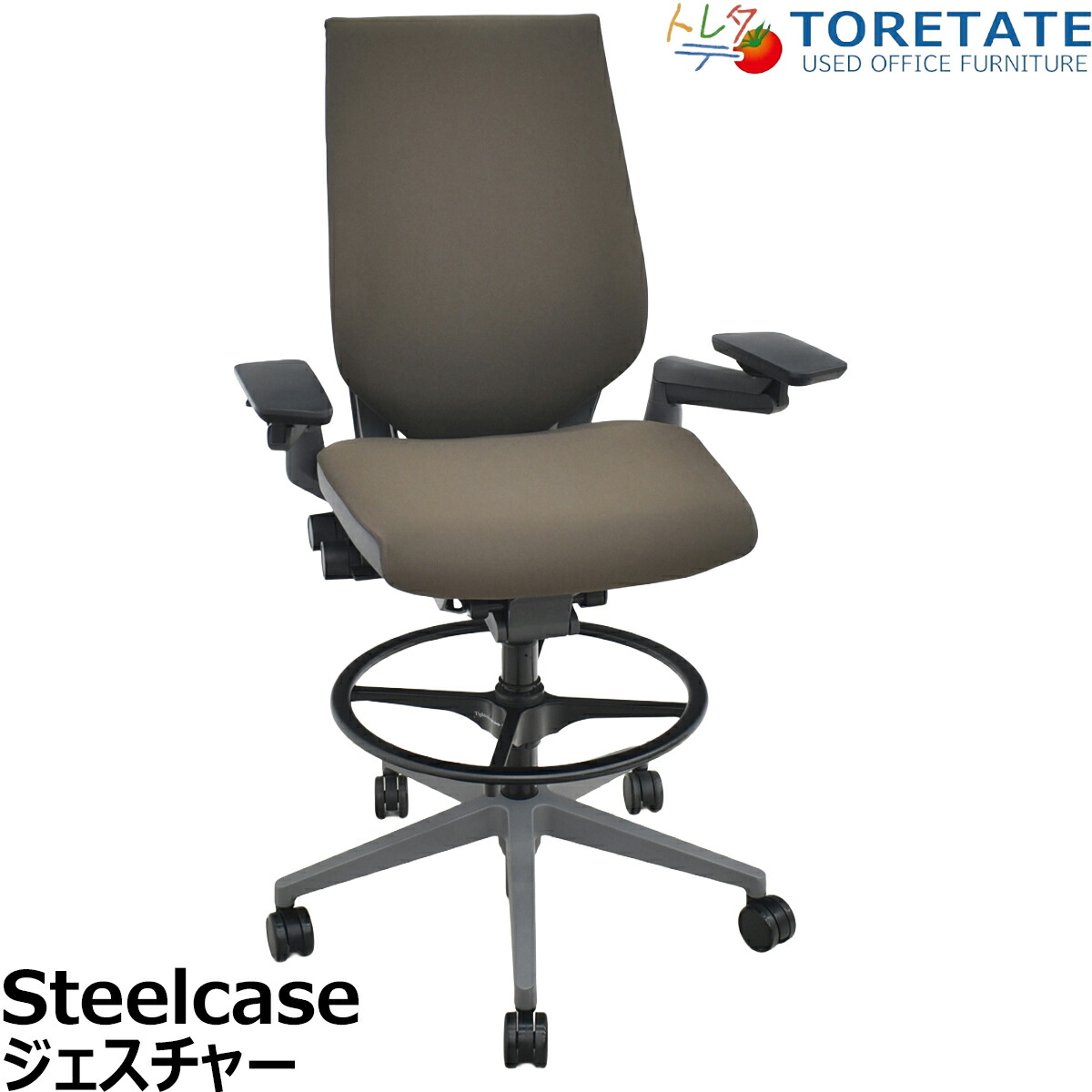 【中古】スチールケース　Gesture　ジェスチャー　製図・カウンター用スツールチェア（ハイチェア）リング肘　ブラウン　2026070202【中古オフィス家具】｜中古オフィス家具のトレタテ