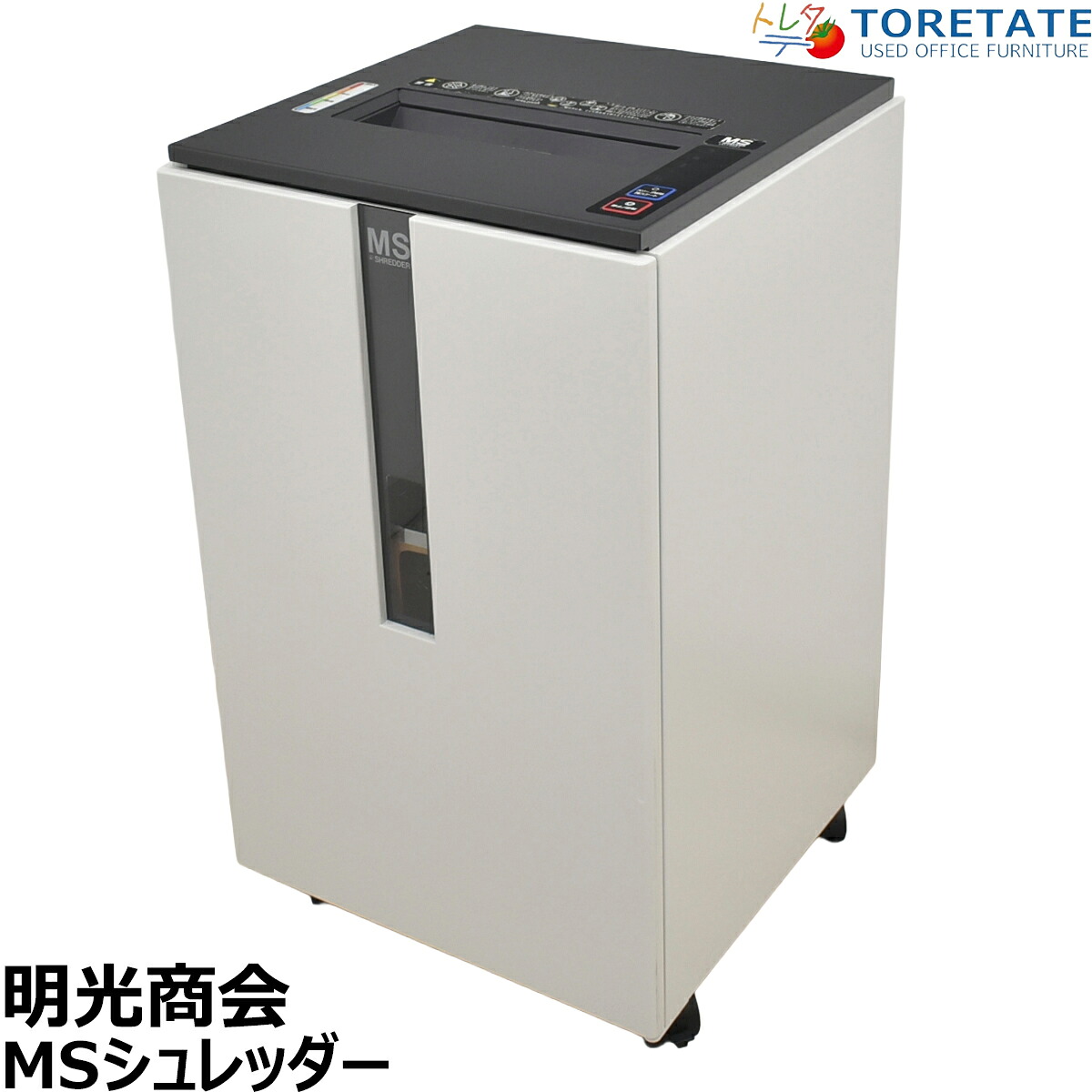 【中古】明光商会　MSシュレッダー　UD-F55S-L　幅500　2026070301【中古オフィス家具】｜中古オフィス家具のトレタテ