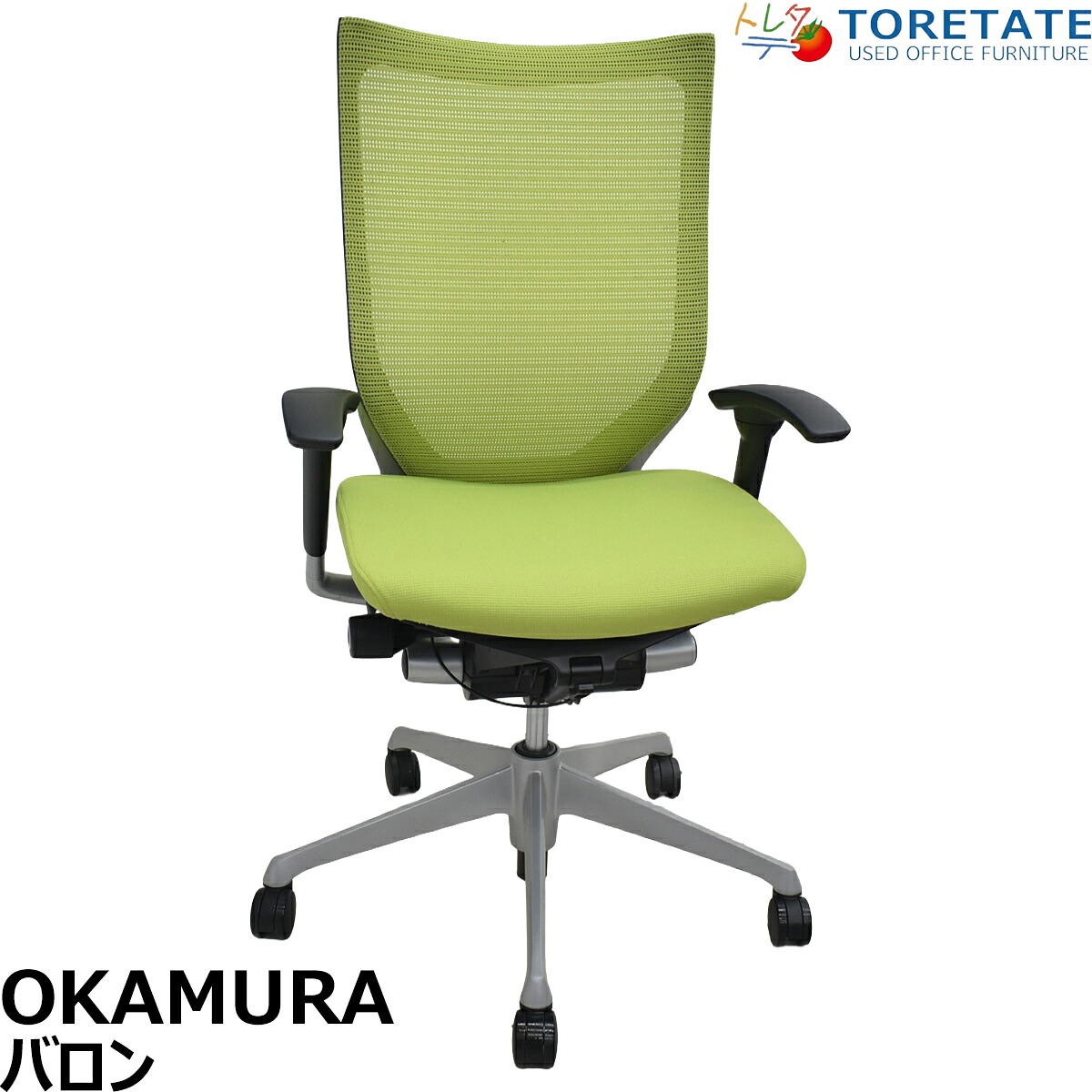 【中古】オカムラ　バロン　ハイバック　可動肘　シルバー脚　ライムグリーン　2026071807【中古オフィス家具】｜中古オフィス家具のトレタテ