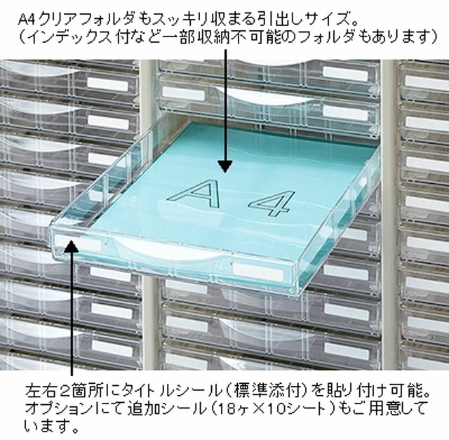 プラスチック引出 A4判整理ケース 2列深型9段 床置型 クリア