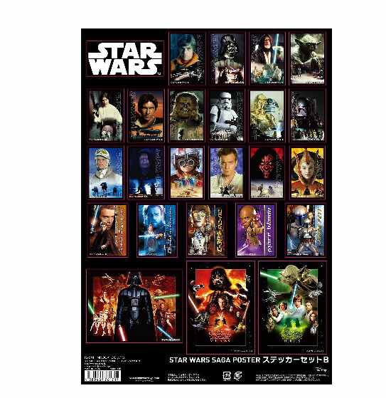 1977年 スターウォーズ　シールセット スターウォーズ シールセット 8枚セット 福笑い シール遊び