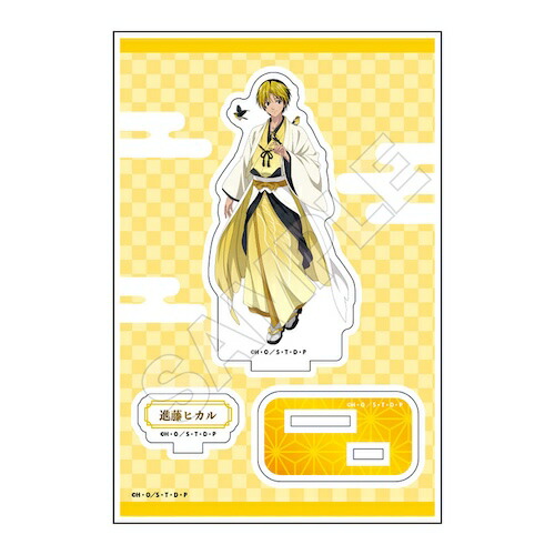 ヒカルの碁 花鳥風月 アクリルスタンドJr. 進藤ヒカル【2025年7月下旬発売予定】画像