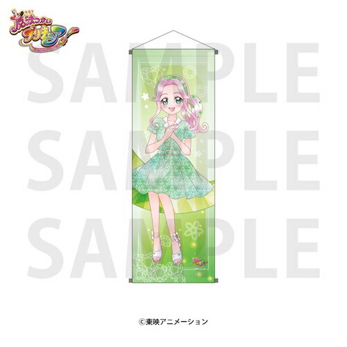 4種セット　わんだふるぷりきゅあ！等身大タペストリー わんだふるぷりきゅあ 等身大タペストリー キュアワンダフル