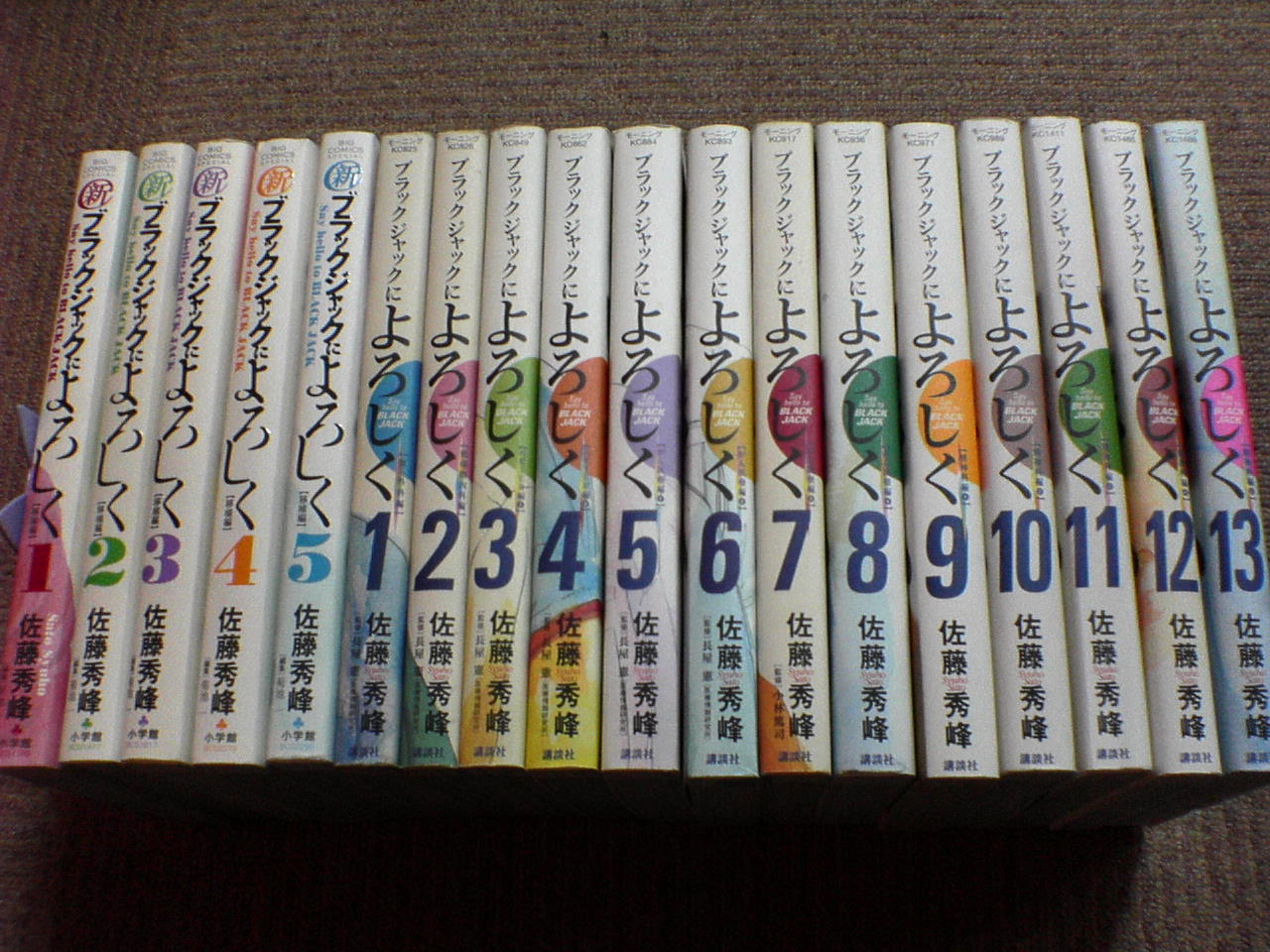 楽天市場 中古 ブラックジャックによろしく 全１３巻セット 佐藤秀峰 コミックセット ネットオフ 送料がお得店