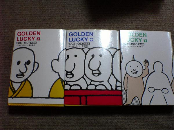 楽天市場 中古 Golden Lucky ゴールデンラッキー 全3巻 榎本俊二 全巻 完結 マンガ トロ王