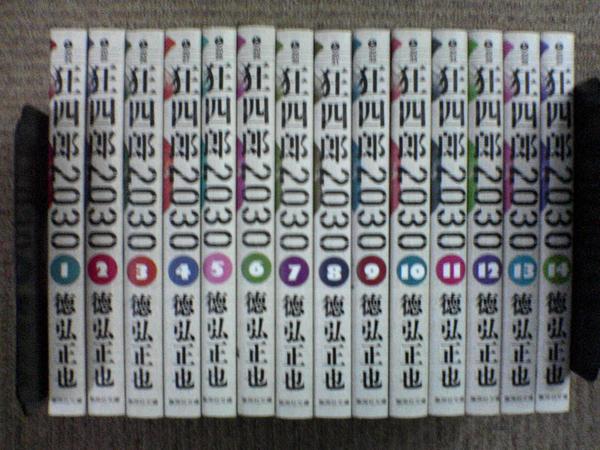 楽天市場 中古 狂四郎30 全14巻 徳弘正也 全巻 完結 文庫サイズ セット マンガ トロ王