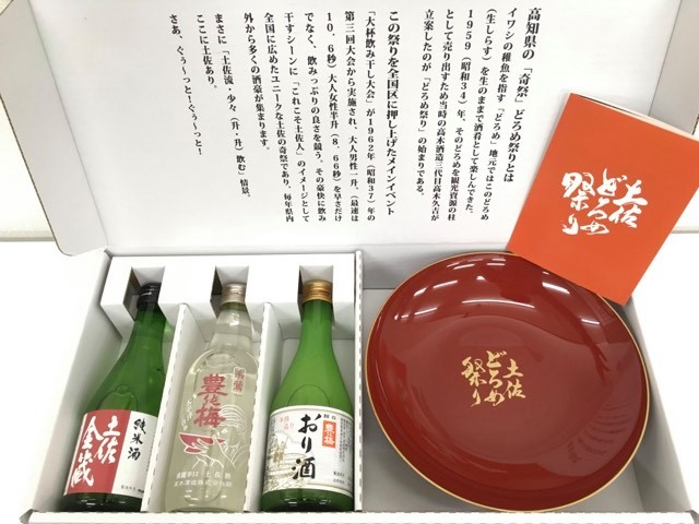 出川哲朗の充電させてもらえませんか？大人気 ダバダ火振を1年貯蔵 土佐焼酎 無手無冠 栗焼酎 ダバダ火振チビうんすけ 上質