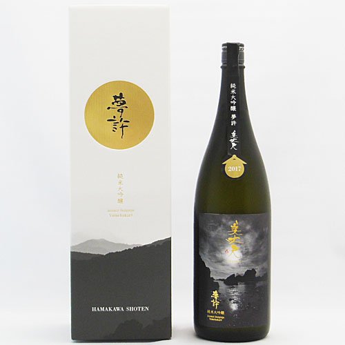 「土佐の地酒」美丈夫 夢許 純米大吟醸酒 濱川商店 1800ml2019年9月製造 熟成古酒|高知の地酒 土佐美味