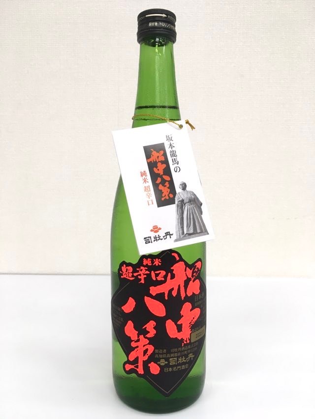楽天市場】船中八策 生もと 純米酒 超辛口 1800ml 2025年 5月