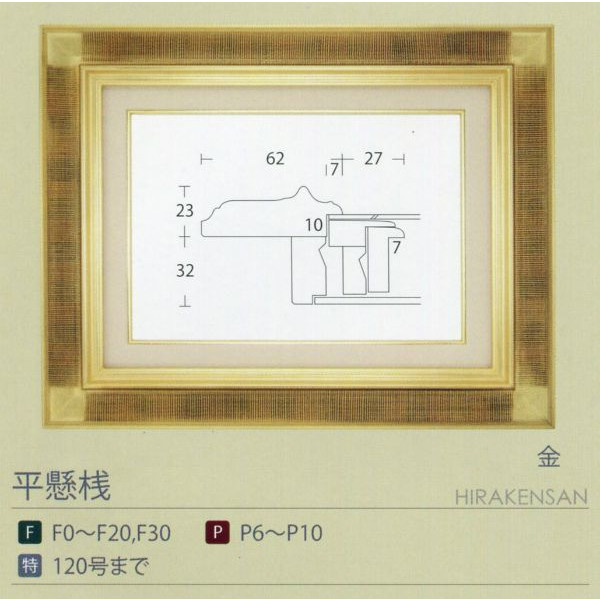オイルペインティングおでこ 油画役割骨格 平たい懸橋梁 F50 金 新品 Bestglycol Com
