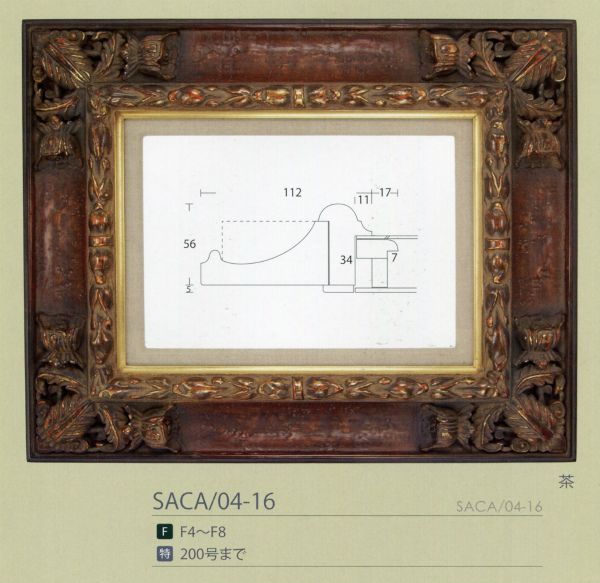 額縁 油彩額縁 油絵額縁 木製フレーム SACA04-16 アンティーク サイズM50号 額縁 油彩額縁 油絵額縁 木製フレーム SACA04-16 アンティーク サイズM3号