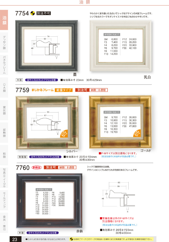 サロン専売】 大額 7100 油額 PREMIER F10 ゴールド DIY.com - 通販