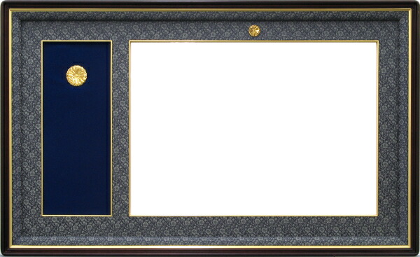 額縁 叙勲額 勲記勲章額 4035 紺ドンス 勲記サイズ(595&times;420mm) -新品｜絵画 掛軸 額縁屋 ＴＯＵＯ