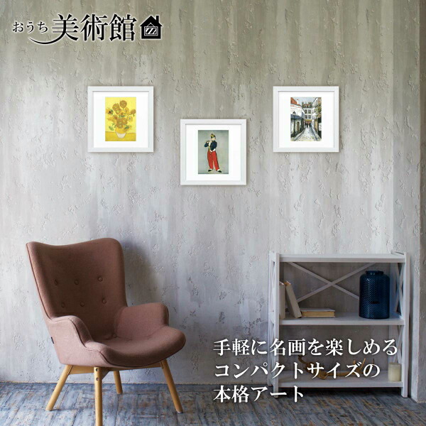 アートアート