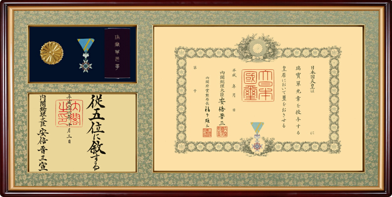 勲五等双光旭日章 受賞記念品 絵画 鶴 螺鈿アート 木製フレーム 額縁 勲五等双光旭日章 受賞記念品 絵画 鶴 螺鈿アート 木製フレーム