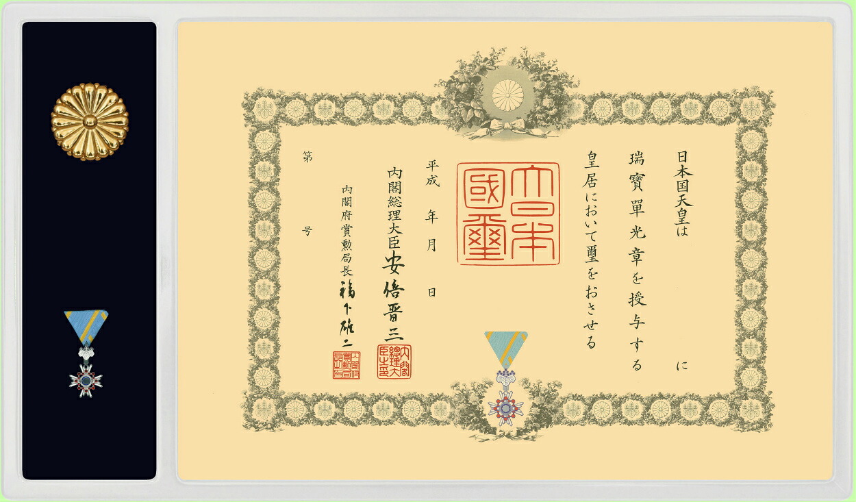 叙勲額縁　勲記　木製フレーム　木製桜材内外丸最小最軽量叙勲額 重さ１.9KG 10-1-1 ホワイト
