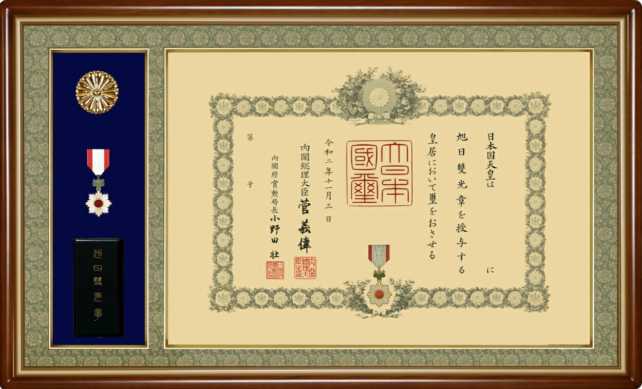 額縁　木製フレーム 金色飾り付き 大きめ　叙勲　勲章　賞状等用 imgrc0078507255.jpg