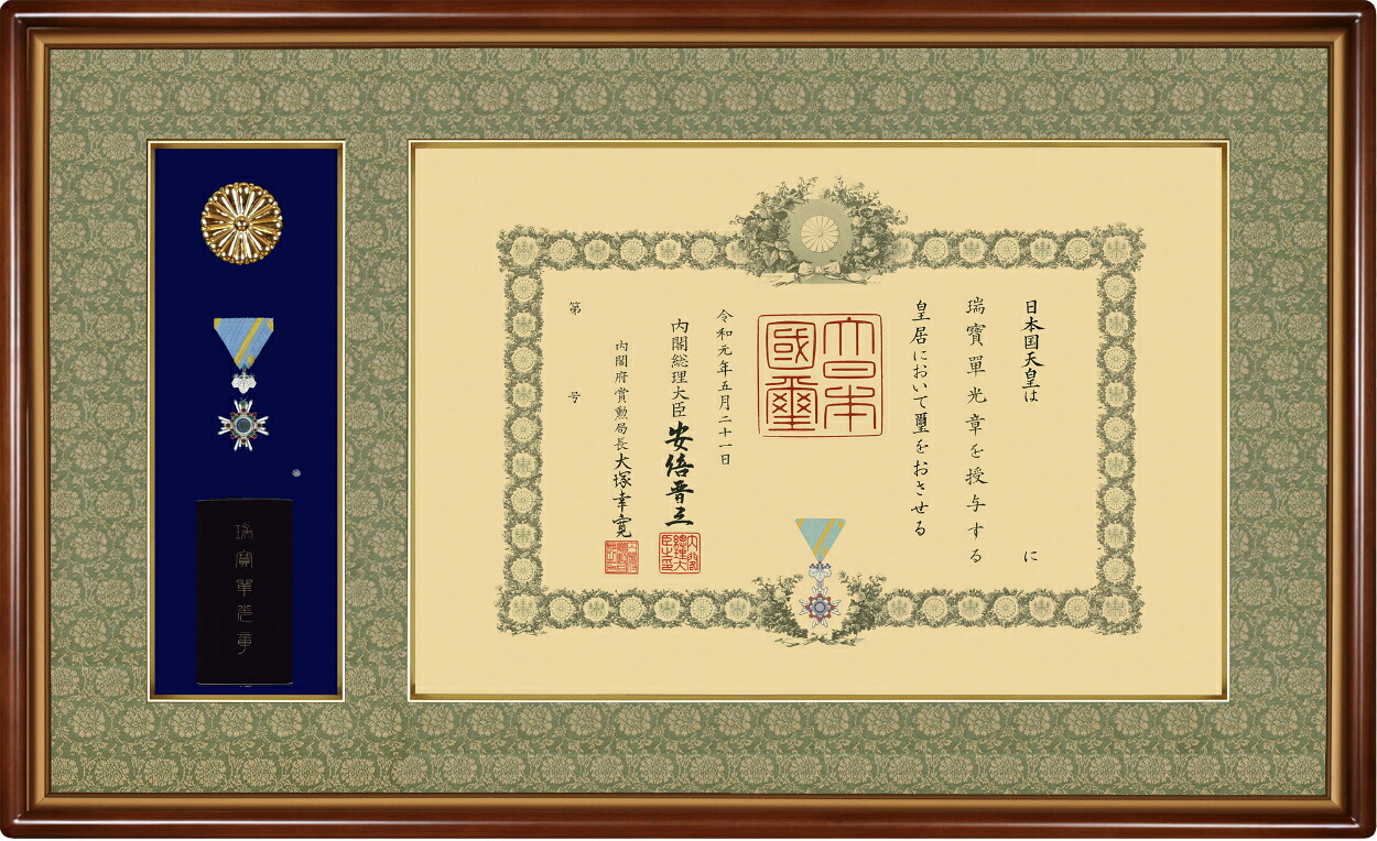 叙勲額縁　勲記　木製フレーム　高級叙勲額南洋材 55タイプ叙勲勲章ケース入 55-1K 木地