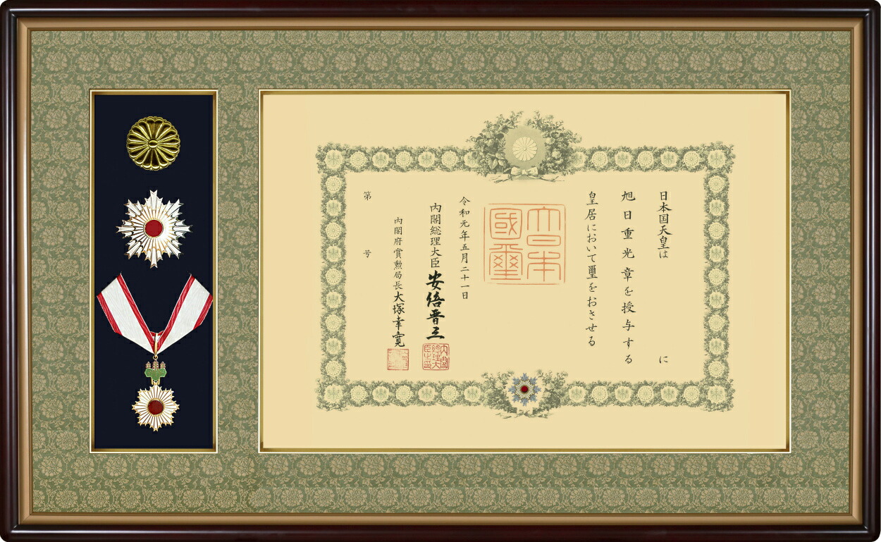 勲五等双光旭日章 受賞記念品 絵画 鶴 螺鈿アート 木製フレーム 額縁 国産叙勲額 NHJ-01 勲記寸法：594×420mm用 勲記勲章 二つ窓 UV