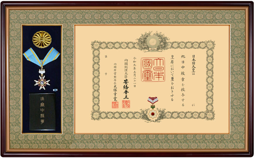 勲五等双光旭日章 受賞記念品 絵画 鶴 螺鈿アート 木製フレーム 額縁 楽天市場】叙勲額縁 勲記 木製フレーム 中綬章用額 桜材 82-1CS