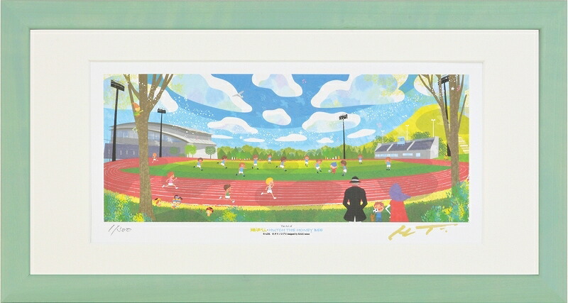 日本の名画 絵画 ジークレー版画 額装絵画 (c)タツノコプロダクション・はりたつお・昆虫物語 みなしごハッチ・妖怪人間ベム 「平和の競技場」茨城県龍ヶ埼市 たつのこフィールド 400X200mm・720X330mm｜絵画 掛軸 額縁屋 ＴＯＵＯ