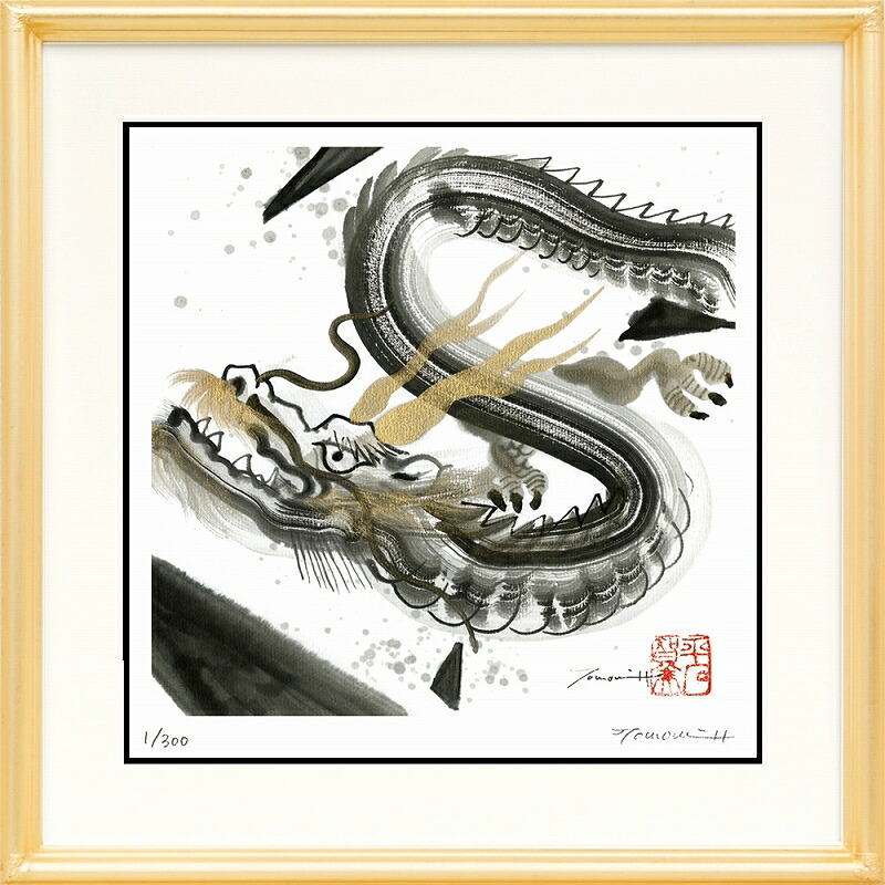 日本の名画 絵画 ジークレー版画 額装絵画 平石智美 「攻防」 300角|絵画 掛軸 額縁屋 TOUO