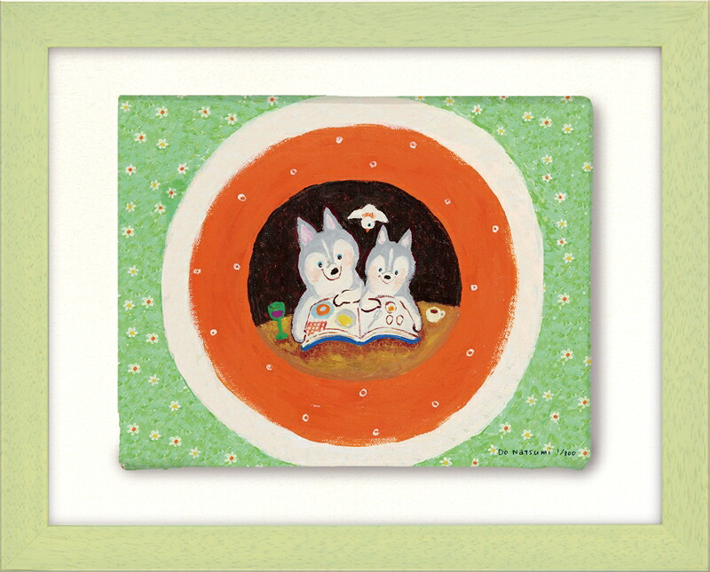 日本の名画 絵画 ジークレー版画 額装絵画 どうなつみ 「わんこの読書」 インチ(キャンバスジグレー)｜絵画 掛軸 額縁屋 ＴＯＵＯ