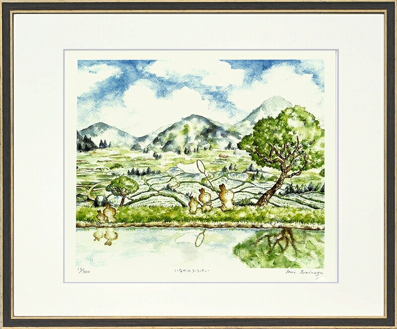 日本の名画 絵画 ジークレー版画 額装絵画 とみながまい 「いなかのふうけい」 四ッ切｜絵画 掛軸 額縁屋 ＴＯＵＯ