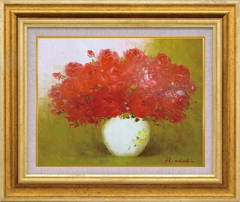 日本の名画 セレクトアート 額装油絵 肉筆絵画 足立弘樹 「赤バラ」8117 F10 F6 ゴールド｜絵画 掛軸 額縁屋 ＴＯＵＯ 16,406円