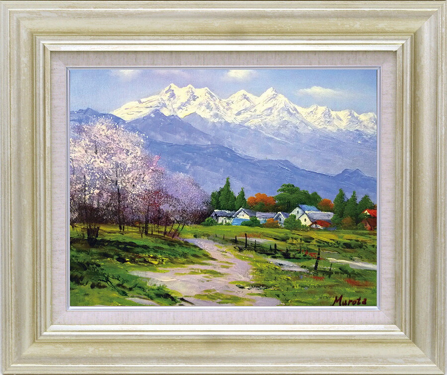 楽天市場】セレクトアート 額装油絵 肉筆絵画 黒木啓 「上高地」8117