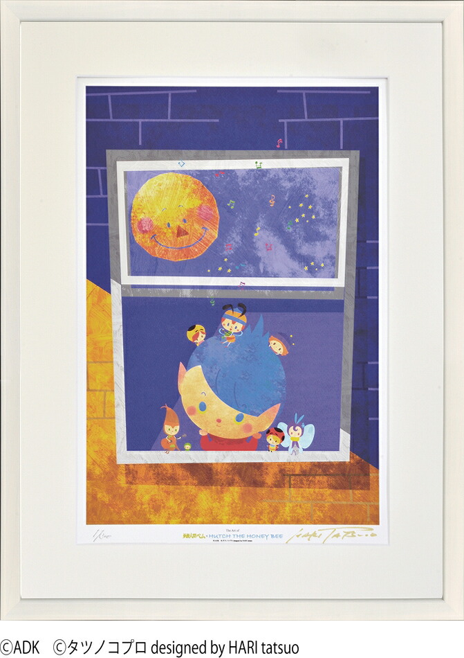 ジークレー版画 額装絵画 タツノコプロ はりたつお 昆虫物語 みなしごハッチ 妖怪人間ベム 「月に願いを」 大全紙・四ッ切画像