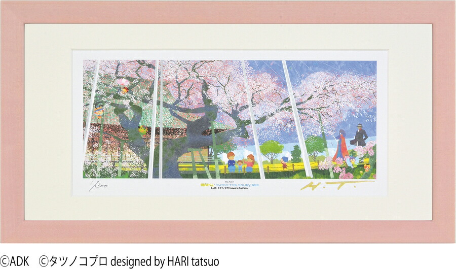 ジークレー版画 額装絵画 タツノコプロ はりたつお 昆虫物語 みなしごハッチ 妖怪人間ベム 「満開」茨城県龍ヶ埼市 般若院のシダレザクラ 400X200mm・720X330mm画像