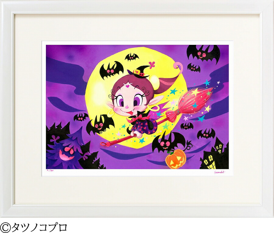 美品 新品同様 吉田すずか「ハロウィンアクビ」リトグラフ 直筆サイン入り 美品 新品同様 吉田すずか「ハロウィンアクビ」リトグラフ 直筆