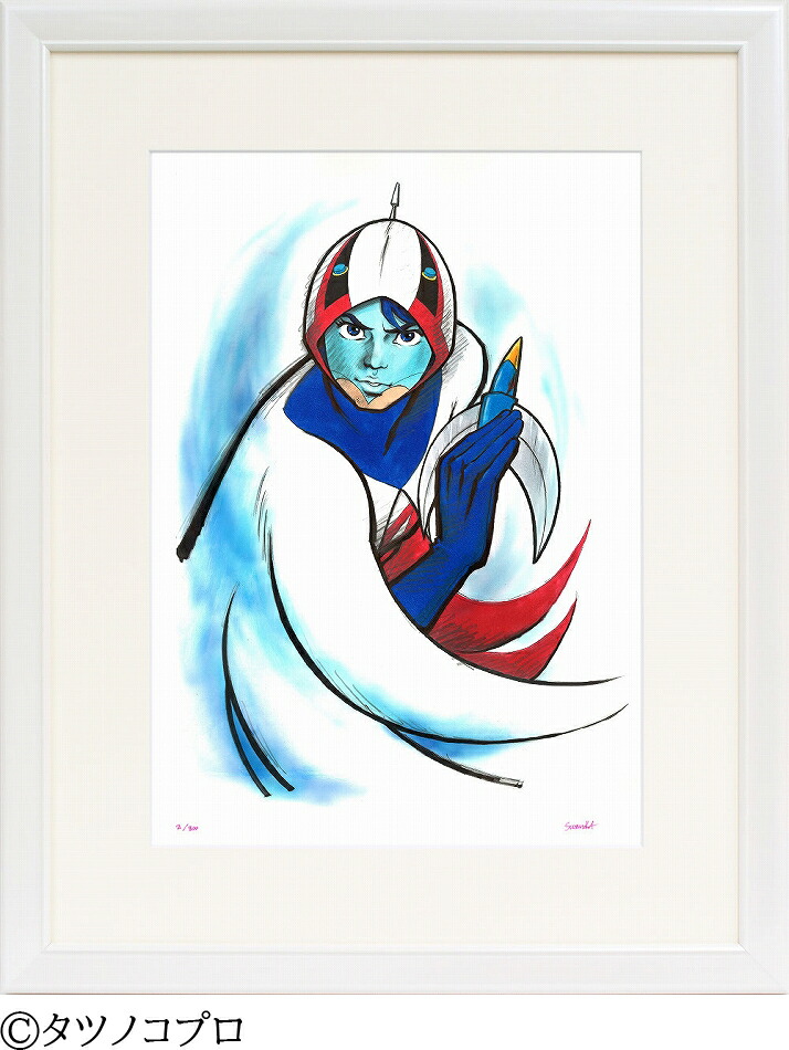 楽天市場】ジークレー版画 額装絵画 タツノコプロ 吉田すずか