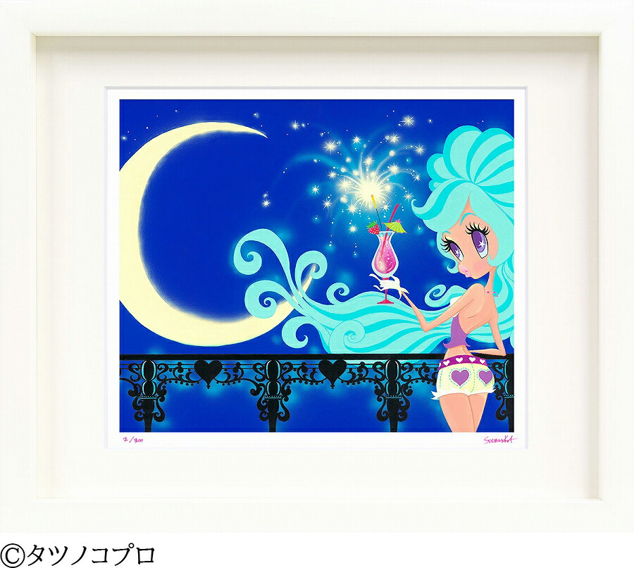 美品 新品同様 吉田すずか「ハロウィンアクビ」リトグラフ 直筆サイン入り 吉田すずか ハロウィンアクビ 四ツ切 【画材の通販は画材販売.jp】