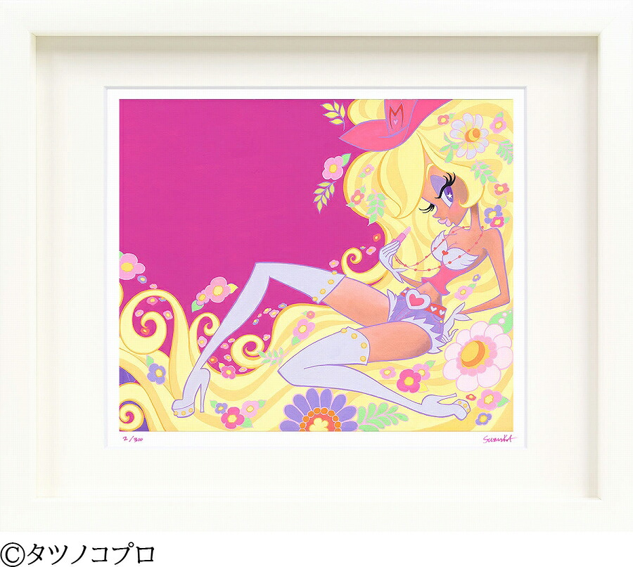 美品 新品同様 吉田すずか「ハロウィンアクビ」リトグラフ 直筆サイン入り 美品 新品同様 吉田すずか「ハロウィンアクビ」リトグラフ 直筆