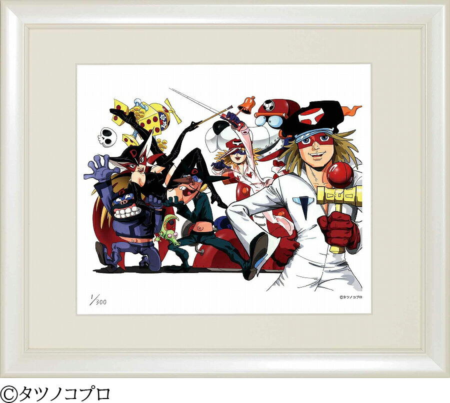 楽天市場】額装版画 「タイムボカンシリーズ ヤッターマン8 （特大