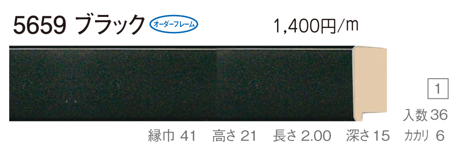 返品送料無料 オーダーフレーム 別注額縁 デッサン用額縁 木製額縁 DM