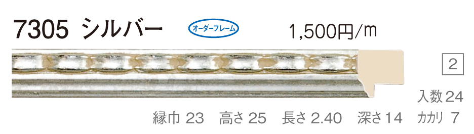 一部予約 オーダーフレーム 別注額縁 デッサン用額縁 木製額縁 8314 組