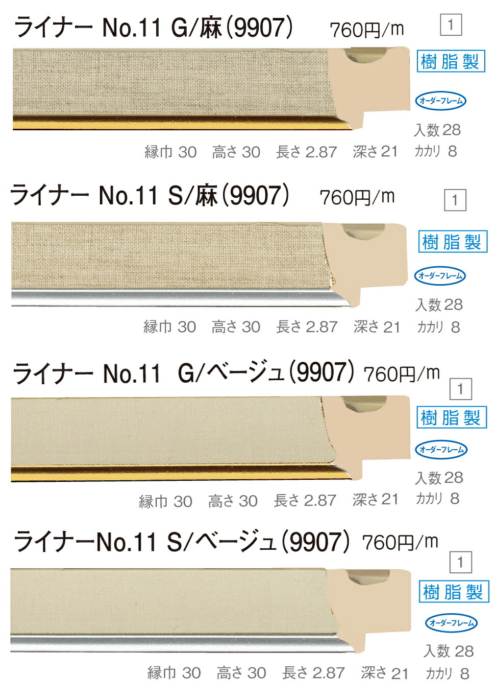 額縁材料 資材 モールディング 木製 8312 １０本１カートン/１色