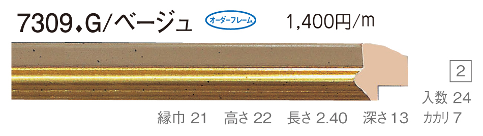 超目玉枠】 オーダーフレーム 別注額縁 デッサン用額縁 木製額縁 7304