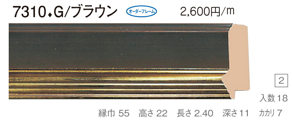 オーダーフレーム 別注額縁 油絵額縁 油彩額縁 木製フレーム 仮縁 7310 組寸サイズ 2000 ゴールドブラウン 最大67％オフ！