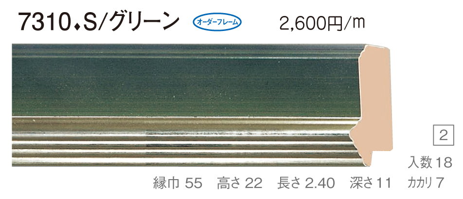 オーダーフレーム 別注額縁 デッサン用額縁 木製額縁 7309 組寸サイズ 2200 組寸サイズ 2300 S/ブルー iQt8wuetPP,  画材、アート用品 - maltawaterproofing.com