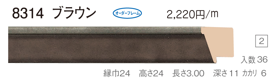 最大71％オフ！ オーダーフレーム 別注額縁 デッサン用額縁 木製額縁