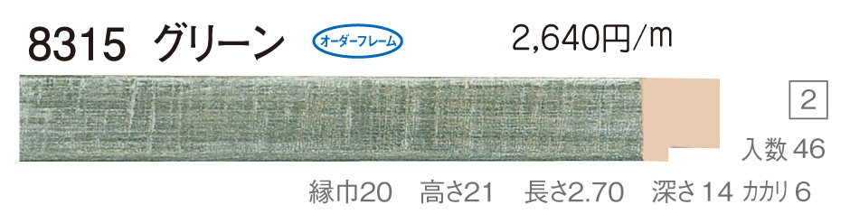 最大77％オフ！ オーダーフレーム 別注額縁 油絵額縁 油彩額縁 木製