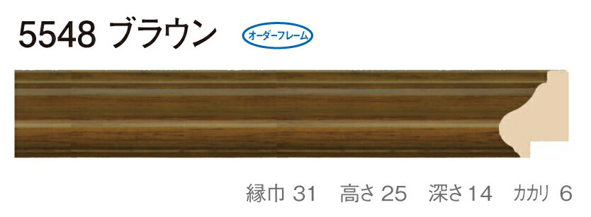 オーダーフレーム 別注額縁 油絵額縁 油彩額縁 木製フレーム 仮縁 5548 組寸サイズ 900 F8 P8 M8 ブラウン ギフ_包装 オーダーフレーム 別注額縁 油絵額縁 油彩額縁 木製フレーム 仮縁 5548 組寸サイズ 900 F8 P8 M8 ブラウン ギフ_包装