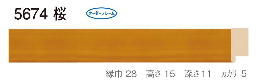 超目玉枠】 オーダーフレーム 別注額縁 デッサン用額縁 木製額縁 7304