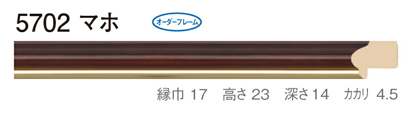 オーダーフレーム 別注額縁 デッサン用額縁 木製額縁 5702 組寸サイズ 1100 三三 マホ|絵画 掛軸 額縁屋 TOUO